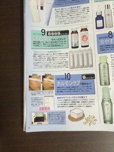 マキア掲載部分